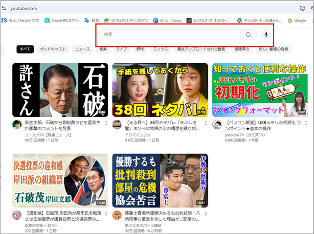 YouTubeの検索ボックスです
記事のリストはリアルタイムで表示されます