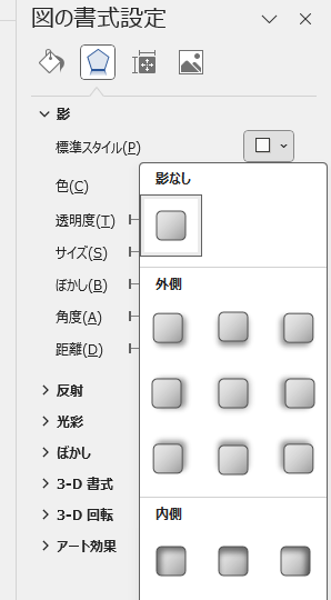 図の影の外側