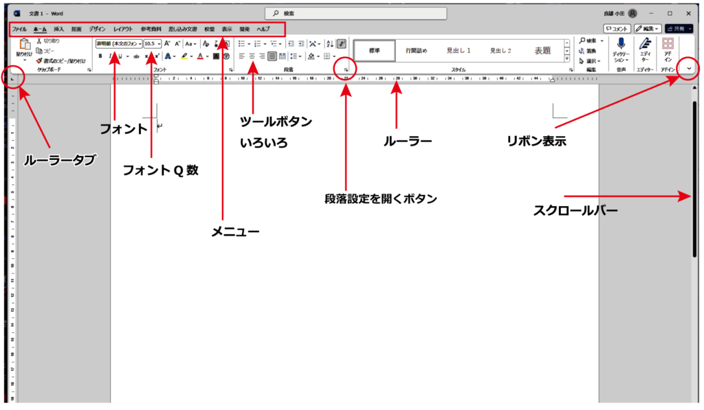 wordの初期画面メニュー-0009s