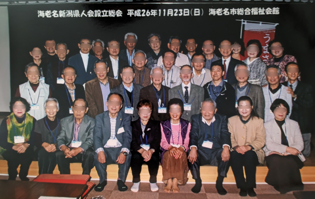 新潟県人会発足会の集合写真