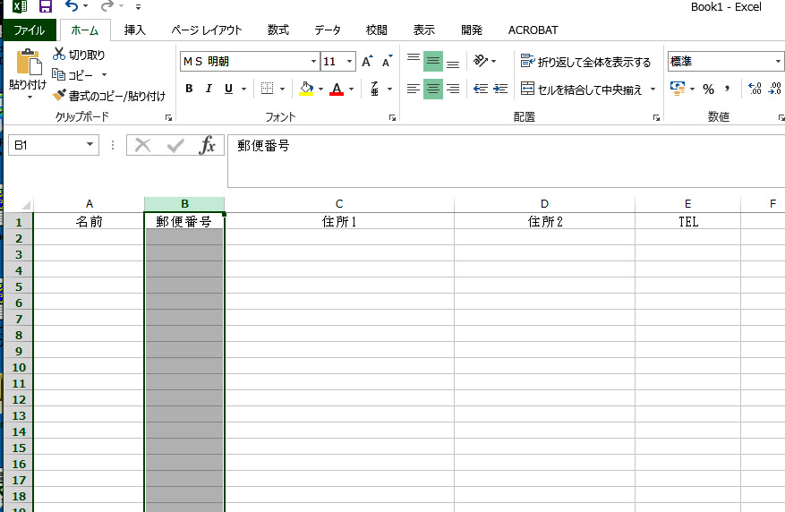 郵便番号の列全体を選択