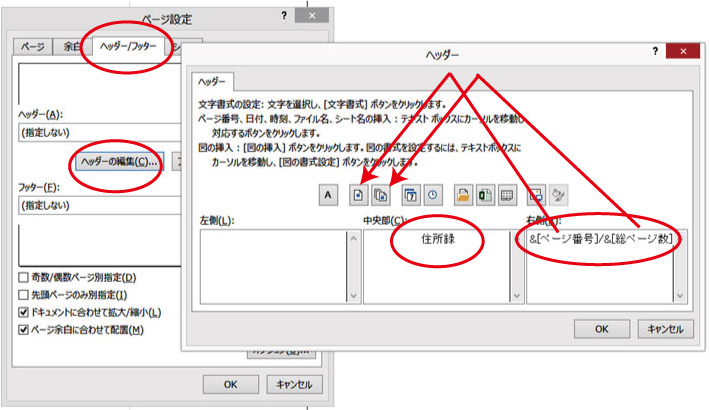 総ページ数とページ番号をプリントする