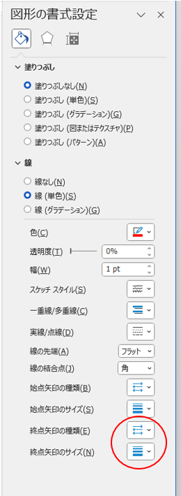 矢印の形と太さの設定0008-1