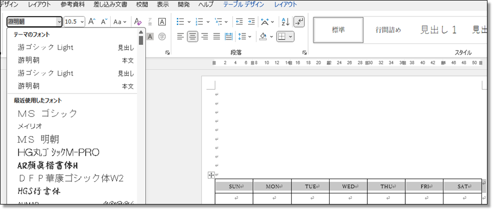 カレンダー曜日のフォント設定