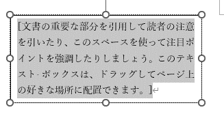 カレンダテキストボックス作成