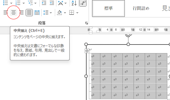 セル内の中央揃え