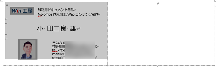 一面全体を選択した状態
ここをコピー