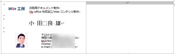 2面を全体選択した状態でコピーした１面を貼付け