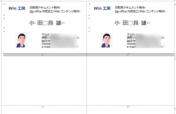 ３面４面を全体選択し
１面２面を貼付け