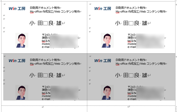 １から４面まで完了