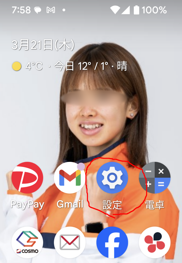 スマホの設定