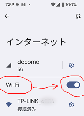 スマホのwifiをon-1