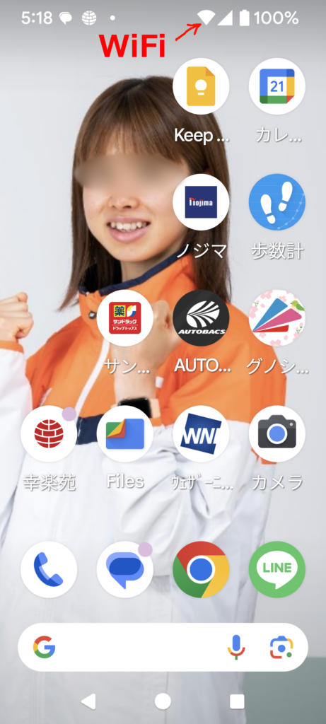 スマホのWiFiアイコン