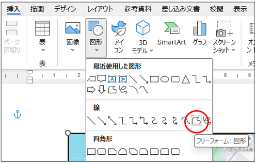 作図フリーフォーム