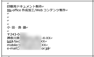 名刺にまず文字を入力します