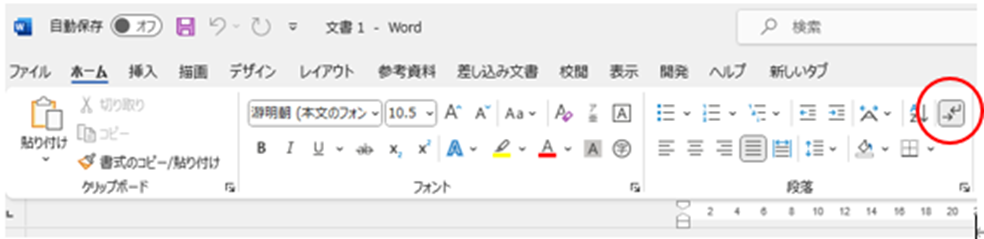 編集記号の表示