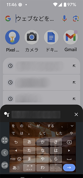 スマホのキーボード画面