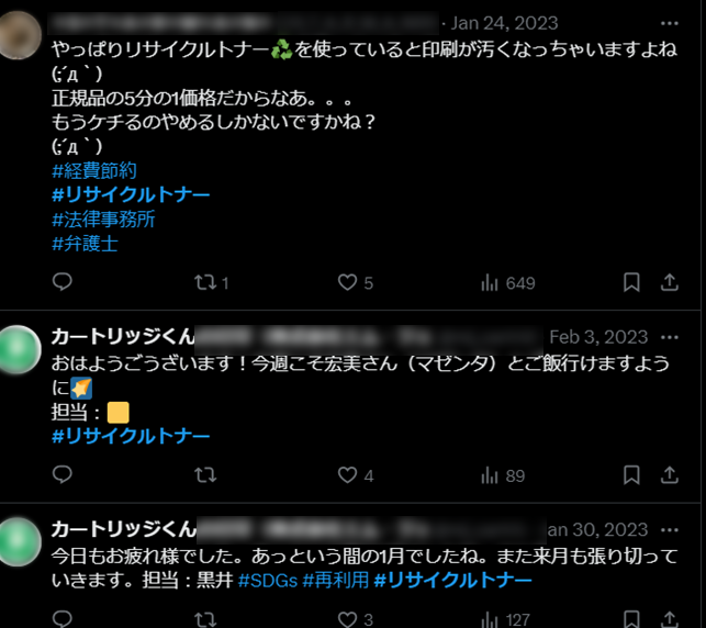 ハッシュタグのリンクで表示された関連記事