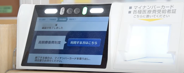 登録完了してカード取り出し