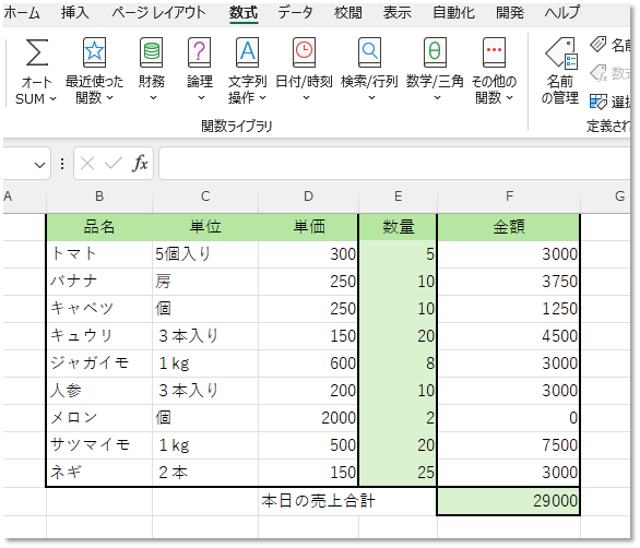 数値を入れても計算結果が表示されません。計算式が機能していないようです