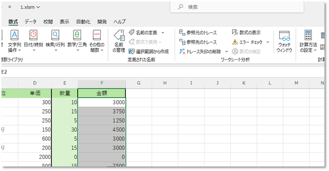 メニュー＜数式＞の＜計算方法＞タグを調べますと