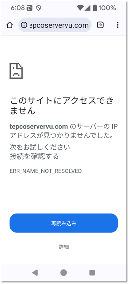 しばらくほおっておいたので消された詐欺サイトのURL