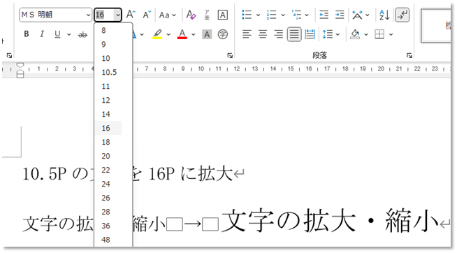 文字列のサイズのステップ