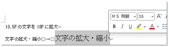 文字列の拡大ボタン