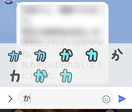 ミュートメッセージを送る時の手順
送信ボタンを長押し