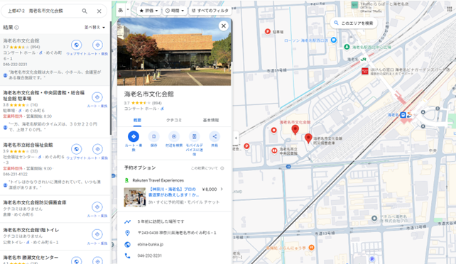 グーグルマップの検索結果