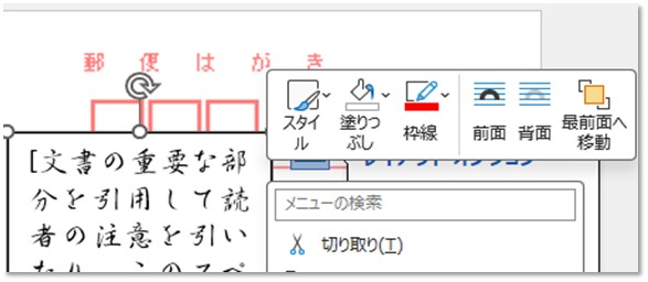 テキストボックスにフィールドをリンク付けする