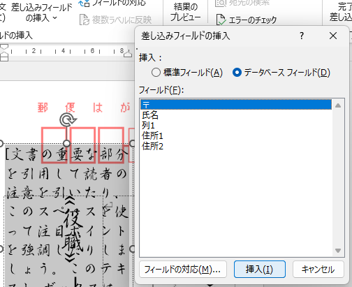 郵便番号をリンク付けする