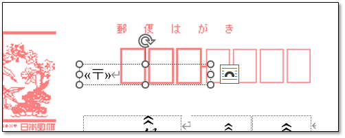 まっさらの郵便番号枠ができた