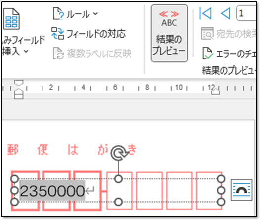 郵便番号を数字で見てみる