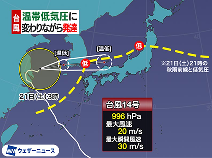 WN　ウェザーニュースより借用
台風14号の進路