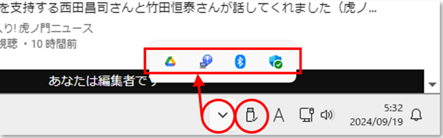 接続しているUSBメモリーのアイコン