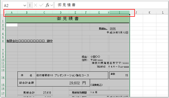 列番号指定のコピー貼り付け
レイアウトは崩れない