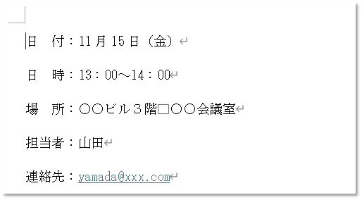 左項目の幅揃え