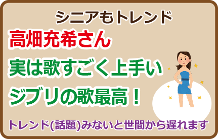 高畑充希さん実は歌すごく上手い、ジブリの歌最高！結婚も！