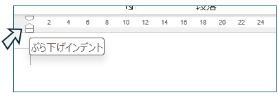 ルーラーボックスでぶら下げインデント