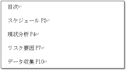 文字入力の段階