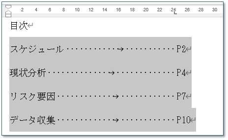 点線（ドット）が入りました