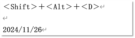 wordで日付を入れるワザ
キーボードの＜Shift＞＋＜Alt＞＋＜D＞を押すと日付が入る