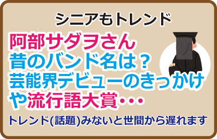 阿部サダヲ、昔のバンド名は？芸能界デビューのきっかけや奥さんとの出会い･･･