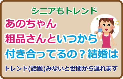 あのちゃん、粗品さんといつから付き合ってるの？結婚は