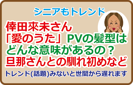 倖田來未さん「愛のうた」PVの髪型はどんな意味があるの？旦那さんとの馴れ初めなど