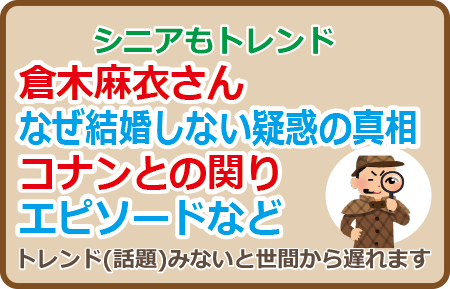 倉木麻衣さんなぜ結婚しない疑惑の真相！コナンとの関りとエピソードなど