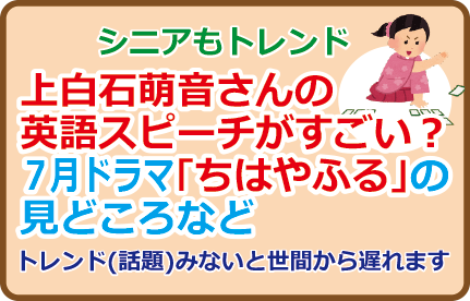 上白石萌音さんの英語スピーチがすごい?7月ドラマ「ちはやふる」の見どころ