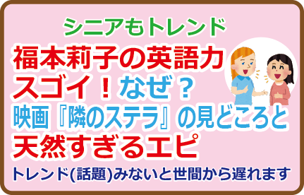 福本莉子の英語力スゴイ!なぜ?映画『隣のステラ』の見どころと天然すぎるエピ