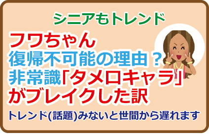 フワちゃん復帰不可能の理由？非常識「タメ口キャラ」がブレイクした訳